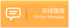 临江市物流在线留言