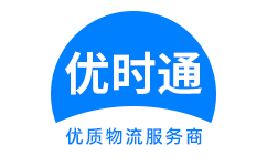 临江市到香港货运公司，临江市到台湾快递公司，临江市至澳门物流公司