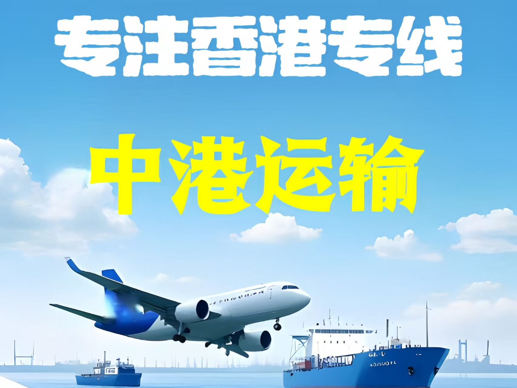临江市至香港新界10吨线路板跨境物流全流程解析